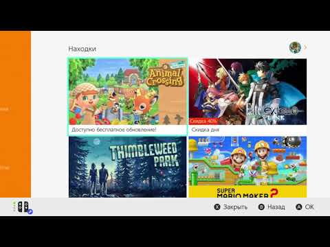 Видео: Предложение возврата денег в Nintendo EShop для владельцев Wii U Premium уже доступно