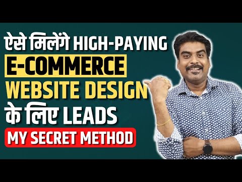 How To Get Unlimited eCommerce Site Development & Marketing Clients with This FREE