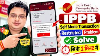 Self Mode Transaction Restricted Problem | IPPB Self Mode Transaction Restricted Problem