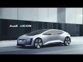 Концепт полностью беспилотного автомобиля Audi Aicon
