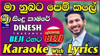 Video thumbnail of "Ma Nubata Pem Kale Karaoke BEJI Live Band Sha fm Sindu Kamare Dinesh Tharanga Song Without Voice"