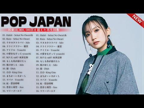 J Pop Best Songs Collection 2024 - 優里、菅田将暉 、あいみょん、YOASOBI、宇多田ヒカル、Back Number