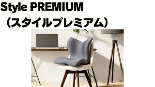 I've been using Style PREMIUM for three months, and I'm reporting