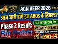 Agniveer Phase 2 Final Result 2026: आज जारी होंगे इन AROs के रिजल्ट? | Cut by eno #4 on 24 May 2026