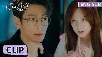 EP20 Clip 直男厉总套路告白，谁料写意不按常规出牌【良言写意 Lie to Love】