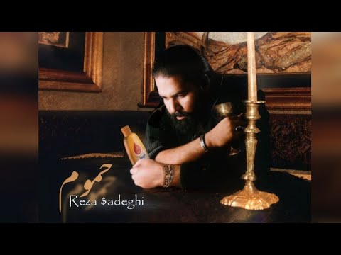       موزیک حموم از رضا صادقی