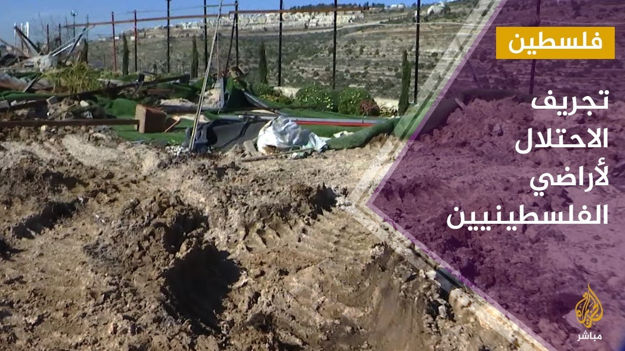 تجريف الاحتلال الإسرائيلي لأراضي المزارعين الفلسطينيين