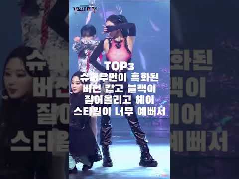내 기준 카리나 베스트 의상 TOP5(비난 금지🙏❌)