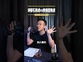 好的焦慮 跟 壞的焦慮