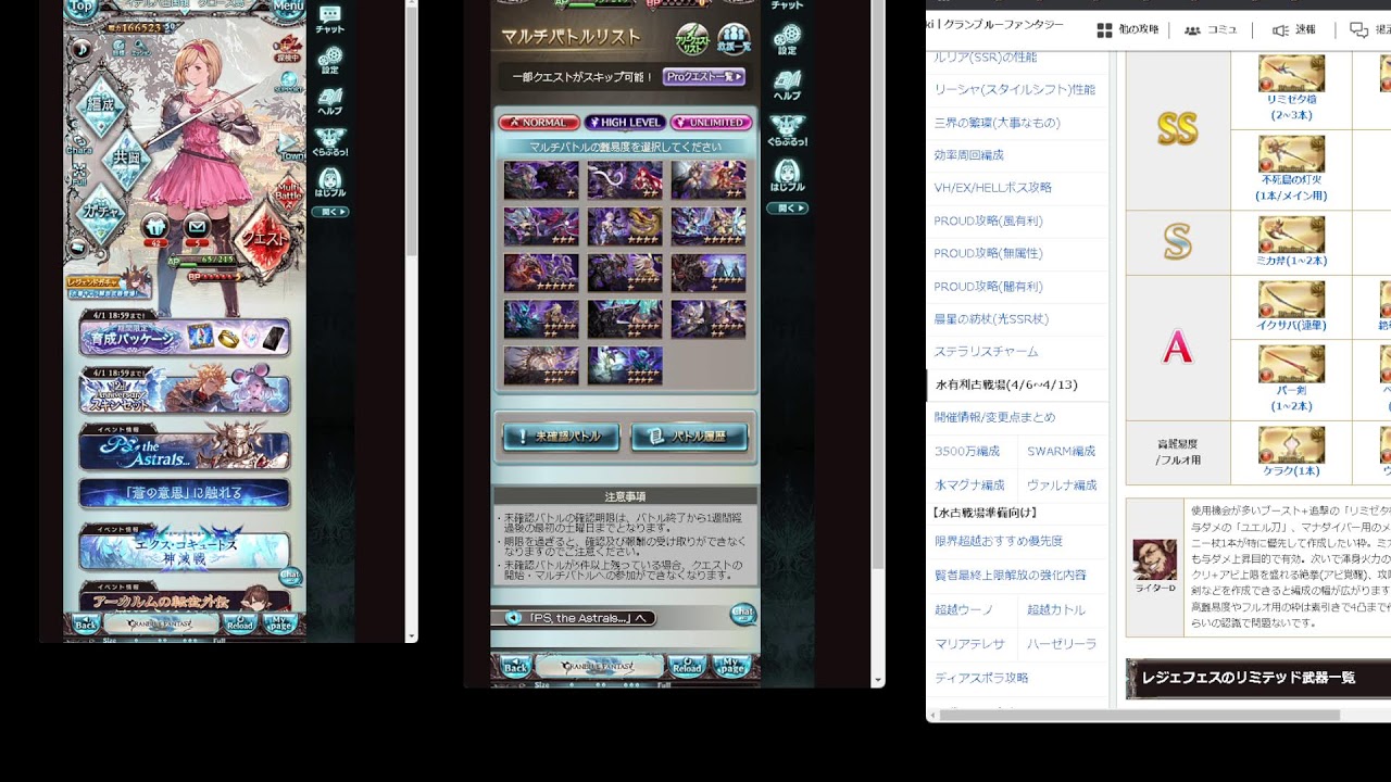 グラブル 日課　強バハ