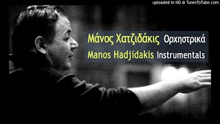 Video thumbnail of "11 Manos Hadjidakis - To Party"