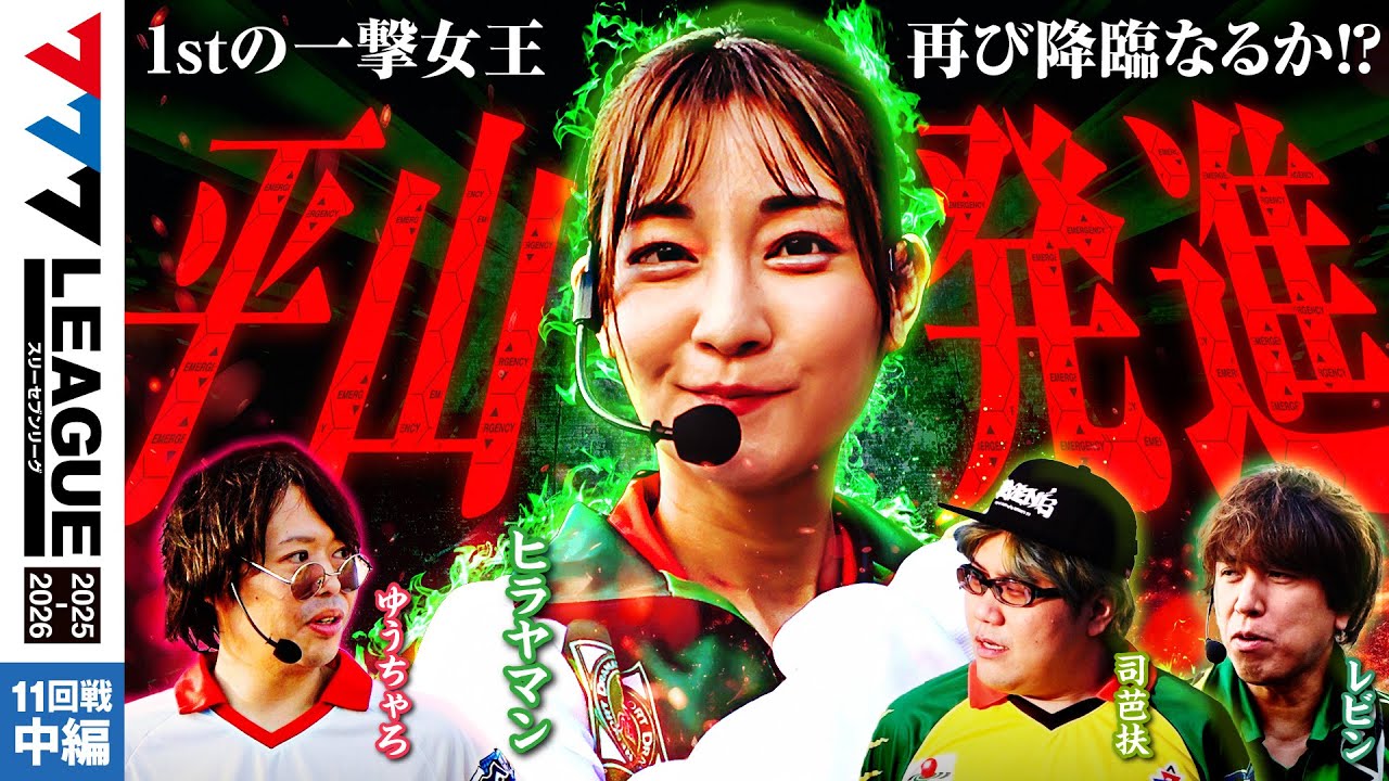 777LEAGUE セブンリーグ クリア バージョン カチカチくん 激レア