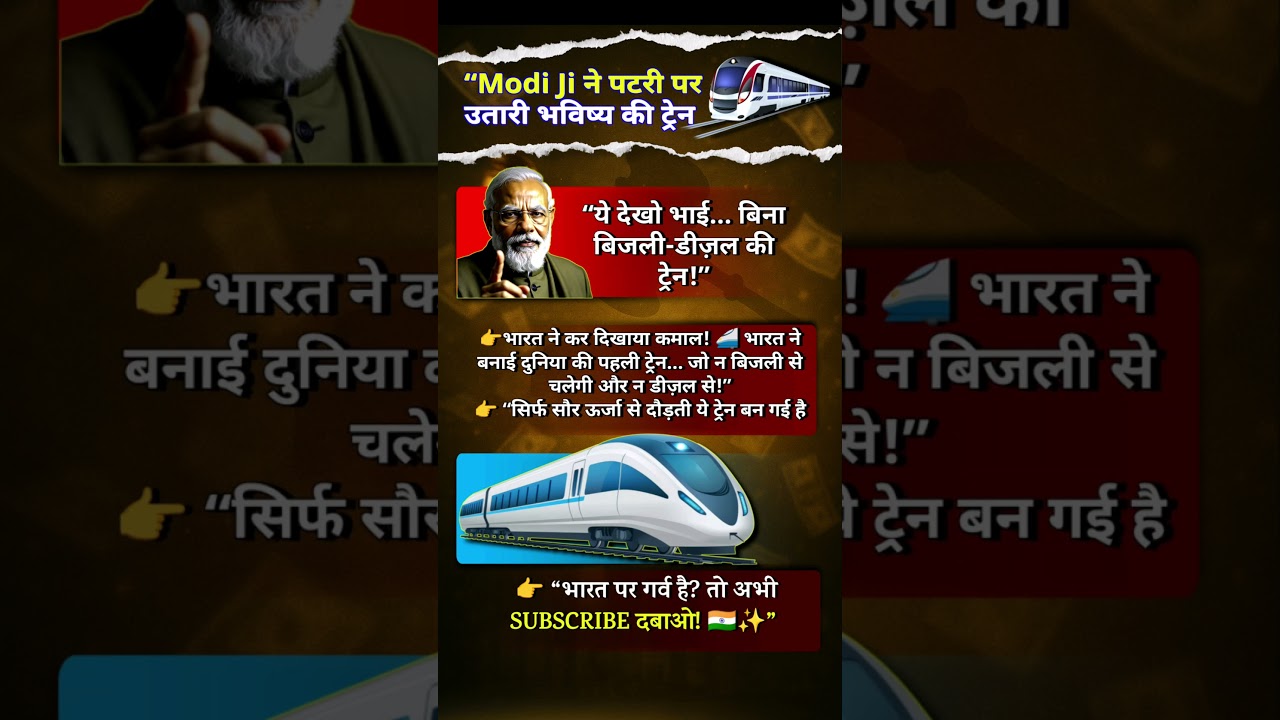 India Just Shocked China! 🚄🔥