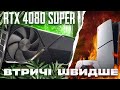 Death Stranding на iPhone 15 Pro, RTX 4080 Super втроє швидше за PS5,  Crucial Нового покоління