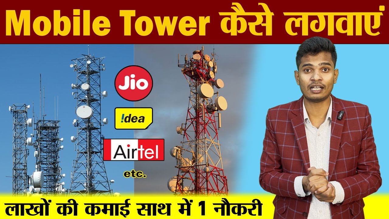 How to Apply For Mobile Tower Installation in Hindi  Jio Airtel Idea etc Brand    in India