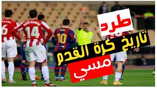 اهداف مباراة برشلونة ضد بلباو نهائي كأس السوبر الاسباني 