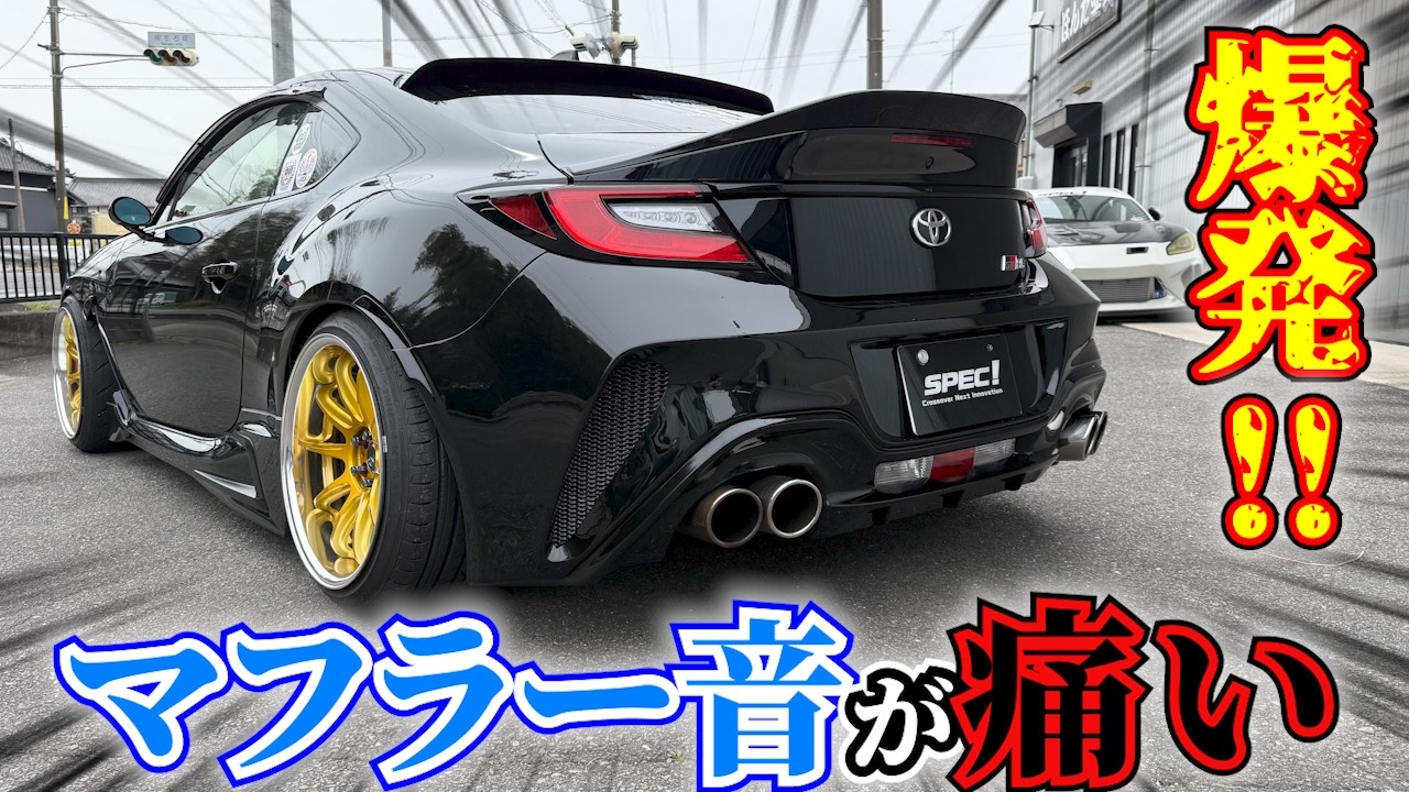 【爆音!!!】GR86 内臓が痛い爆発マフラー音!!!!! 愛車紹介★