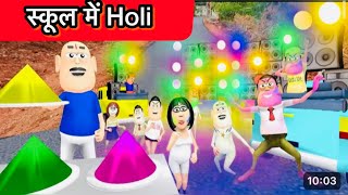 Kala Kaddu School Mein Holi | kaddu joke Comedy | Kala Kaddu Comedy Video