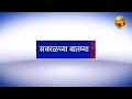         sakalchya batmya malhar tv 11 december 2023