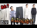 【ユニクロU】実はボトムスがマストバイアイテムだった！？ユニクロUのオススメボトムス2選ご紹介！！【2022SS】