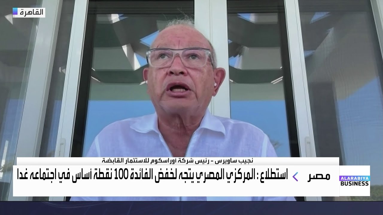نجيب ساويرس في مقابلة مع العربية Business: الأزمة في مصر لم تنتهِ.. بيع الأراضي حل لمشكلة الديون