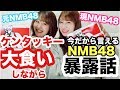 【大食い】ケンタッキー辛口ハニー無限に食べてみた。ASMR♡今だから言えるNMB48暴露話も・・・