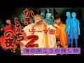 かまいたちの夜 テーマ曲「海の向こうのさがしもの」・東儀秀樹　full