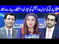 Ikhtalafi Note With Habib Akram, Saad Rasul And Ume Rabab | 26 December 2020 | Dunya News | HE1L