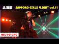 【4K】NEO PSYCHO / SAPPORO GIRLS FLIGHT vol.11 / 7 May 2026