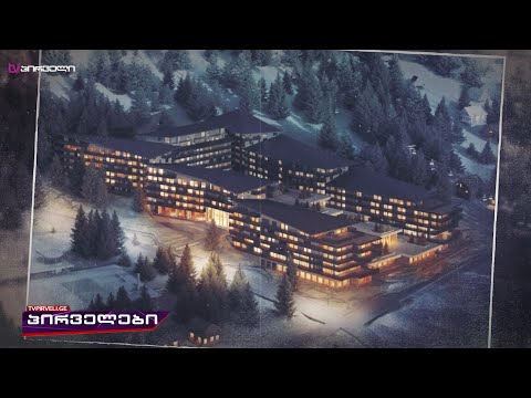 \"ორბი ჯგუფის\" განმარტება ბახმაროზე