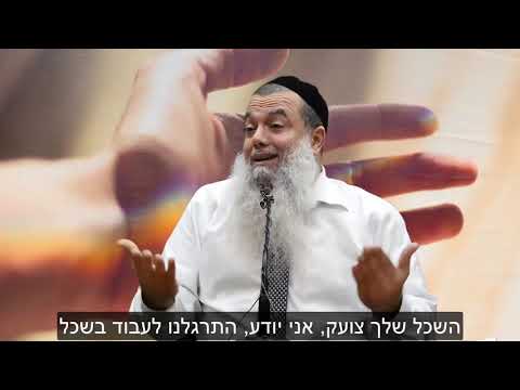 הרב יגאל כהן - הרווק והגיורת HD {כתוביות} - מדהים!