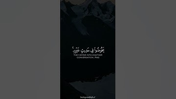 ﴿وَإِذا رَأَيتَ الَّذينَ يَخوضونَ في آياتِنا فَأَعرِض عَنهُم حَتّى يَخوضوا في حَديثٍ غَيرِهِ.. ﴾
