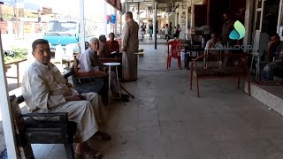 الموصلية تتجول بمنطقة الكوير و ترصد عودة الحياة إلى المنطقة وسط مطالبات الاهالي بصرف رواتبهم