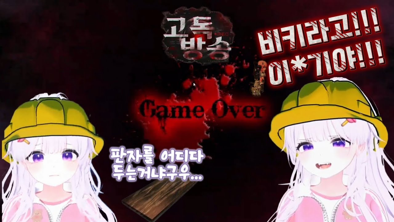 판자 사용법 몰라 11번 리트하는 탕이