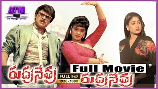 Mega Star Chiranjeevi Hit Movie Rudra Netra Telugu Full HD Movie II Chiranjeevi II Vijayashanti II