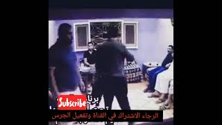 خناقة  بالسلاح في مجلس عرفي شوفوا حصل ايه