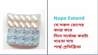 Panadol Extend | 8 Hours Relief