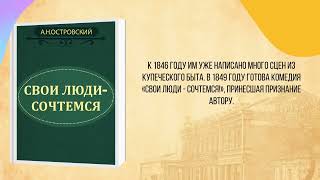 200 лет со дня рождения Александра Николаевича Островского