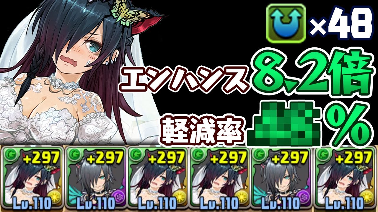 スキル強化で花嫁ロシェがぶっ壊れ た パズドラ Youtube