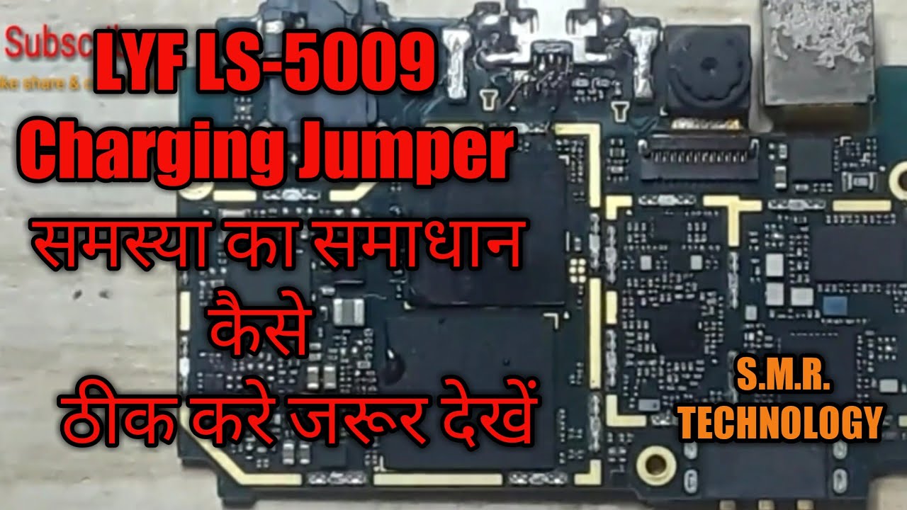 LYF LS-5009 Charging Jumper Solution 100% Working - YouTube