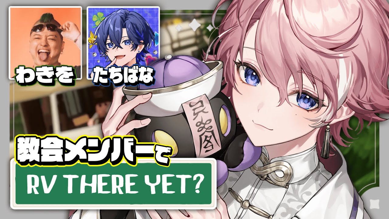 RV There Yet? #1サムネイル