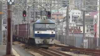 【三原駅】EF210-103[吹]牽引　1059レ　【HD】2014.04.19