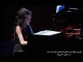 عزف منفرد أيشيل بخاري على البيانو 