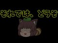 【ゆっくり劇場】色んな物を購入しました【報告】