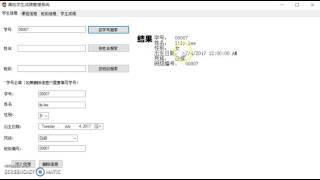 Student Information Management System