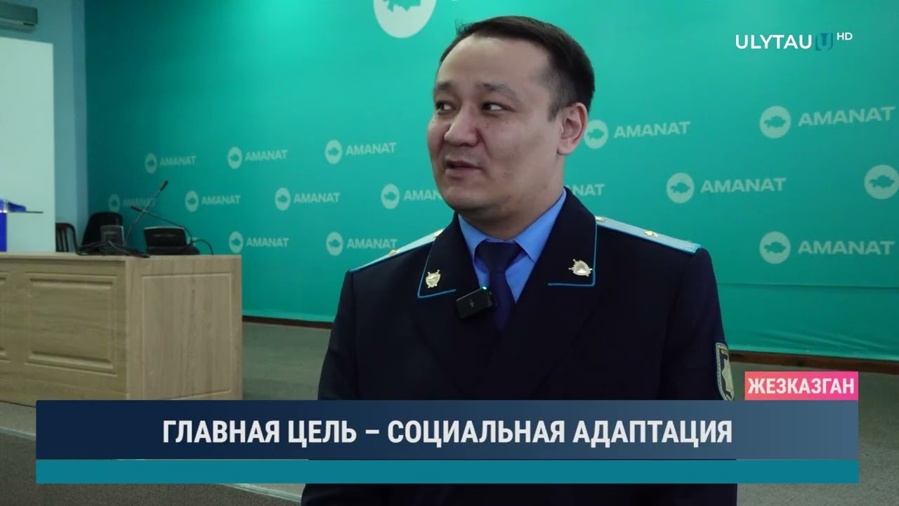 ГЛАВНАЯ ЦЕЛЬ – СОЦИАЛЬНАЯ АДАПТАЦИЯ
