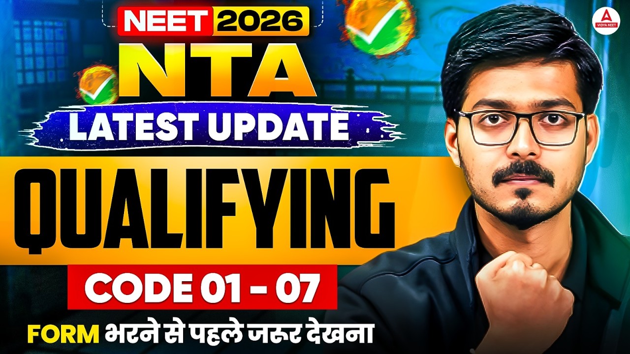 Wrong Code = Form Rejected? NEET 2026 Application 01 - 07 Codes Explained | Hemant Sir