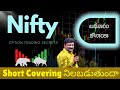 బుధవారం Bonanza | Exclusive video from Nks, 30th July, Complete Analysis