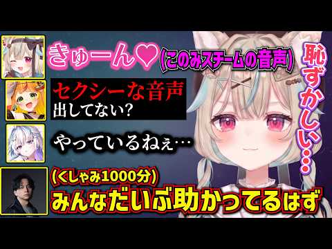 このみスチームが助かる！PUBGで偶然まるーんとマッチして全チャで告白をする甘狼このみ【けんき/小廻こま/眠雲ツクリ/ミリプロ/切り抜き】