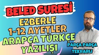 Beled suresi ezberleme - Parça Parça Tekrarlı - Beled suresi okunuşu 1. Bölüm Abdullah Hoca